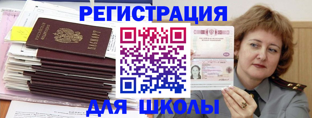 регистрация в Великом Новгороде