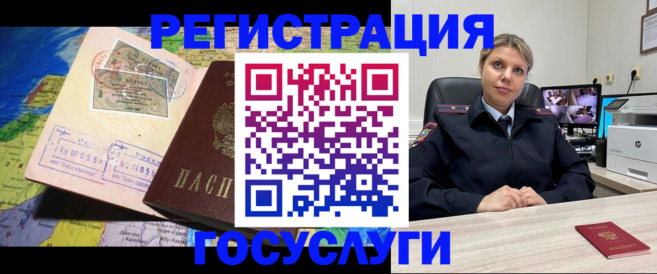 регистрация в Великом Новгороде