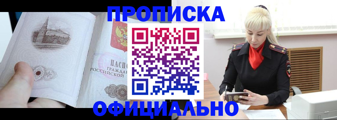 временная регистрация в квартире в Великом Новгороде